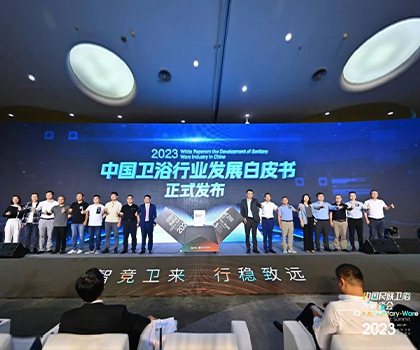 智競衛(wèi)來，行穩(wěn)致遠(yuǎn)！恒潔載譽(yù)2023中國民族衛(wèi)浴發(fā)展峰會