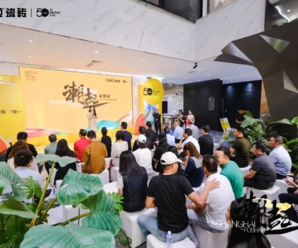輕東方，新時尚 | 潮起亞細亞，打造陶瓷行業(yè)“潮”能力！