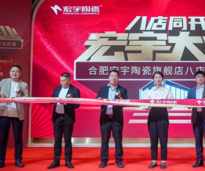 宏宇大業(yè)，再啟新篇！合肥宏宇八店盛大同開！