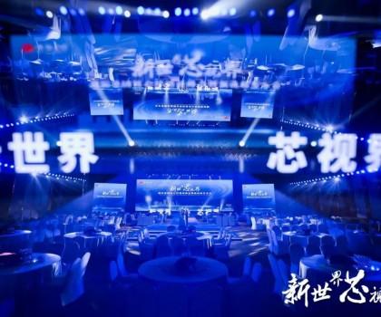 新世界 芯視界 ——瑞陽集團核心經(jīng)銷商峰會暨客戶答謝晚宴完美落幕！