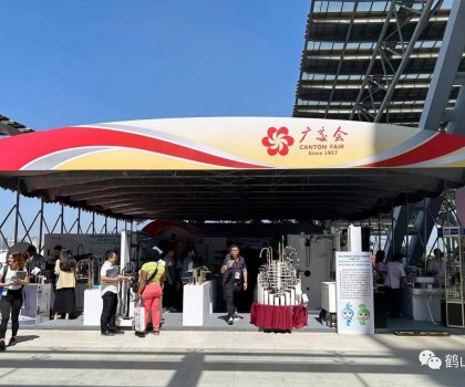 鶴山制造持續(xù)“圈粉”全球客商！帶你走進廣交會二期→