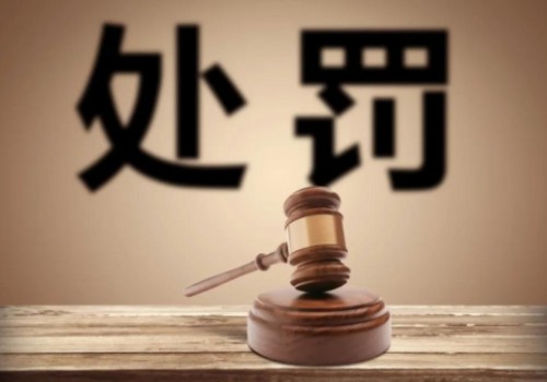 因未執(zhí)行排污許可證規(guī)定，山西一陶企被處罰