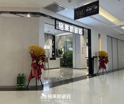 格萊斯巡城禮│捍衛(wèi)零售護(hù)城河，這門店到底做對(duì)了什么？