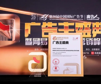 蒙娜麗莎杭州亞運(yùn)整合營銷，斬獲中國國際廣告節(jié)金獎(jiǎng)！