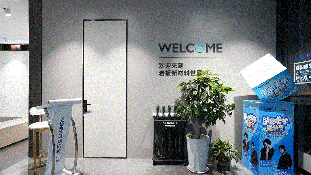 邯鄲薩米特巖板高端店│門(mén)店空間規(guī)劃貼合需求、服務(wù)標(biāo)準(zhǔn)是贏得客戶(hù)青睞的不二法門(mén)