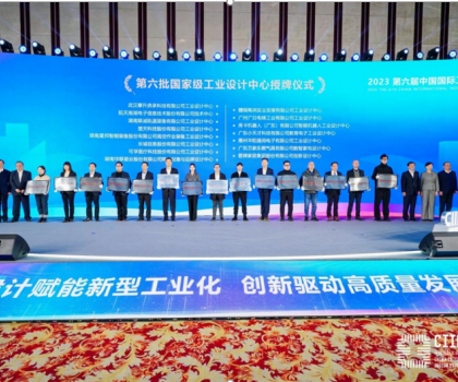 箭牌家居獲國家級榮譽(yù)，入選第六批國家級工業(yè)設(shè)計中心榜單！