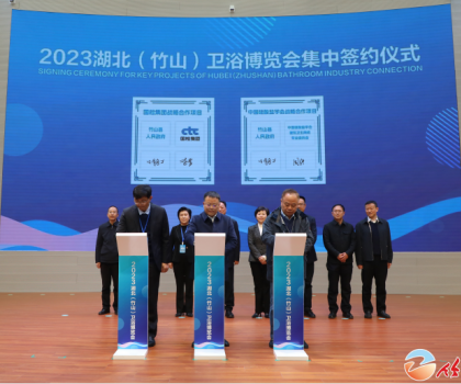 總投資116.3億！15家衛(wèi)浴企業(yè)機構(gòu)集中簽約