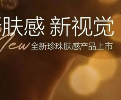 「星品智造」│作為膚感品類(lèi)的產(chǎn)品堅(jiān)持者，薩米特又來(lái)放大招了