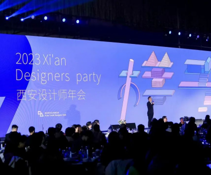 設計西安×高定生活丨匯聚設計力量，共襄開業(yè)盛典