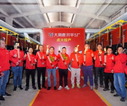 產銷兩旺！大角鹿瓷磚開平5廠點火投產，解決產品供不應求