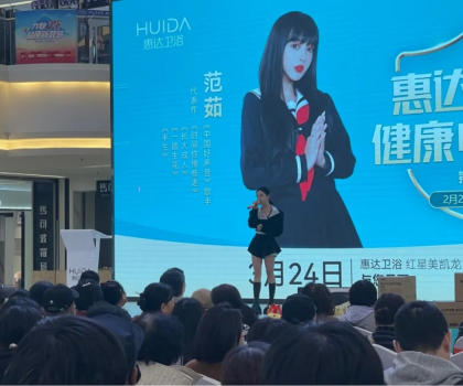 明星范茹助陣惠達(dá)衛(wèi)??！唐山促銷活動(dòng)掀起搶購熱潮