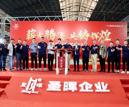圣暉企業(yè)2號(hào)窯爐點(diǎn)火大吉、產(chǎn)銷兩旺干勁足！
