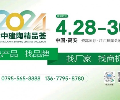 4月28日華中建陶第一展亮點紛呈！多家衛(wèi)浴及石材企業(yè)首次參展