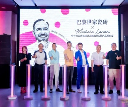 極致柔光，理石傳承——巴黎世家X Miichele Lanari 中合意設(shè)建筑設(shè)計(jì)戰(zhàn)略合作＆新產(chǎn)品發(fā)布會(huì)