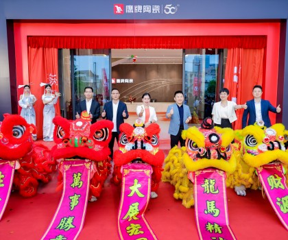 新鷹牌，創(chuàng)未來｜鷹牌新總部展廳盛大揭幕！中國瓷IP新品隆重上市