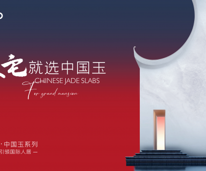 2024中國(guó)玉空間設(shè)計(jì)大賽報(bào)名開(kāi)啟，最高五萬(wàn)元獎(jiǎng)金等你拿！