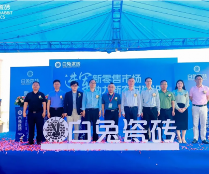 進(jìn)軍！白兔外墻整裝首店開業(yè) 打造新零售業(yè)態(tài)