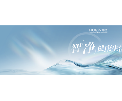 惠達(dá)衛(wèi)浴如何以“健康定制衛(wèi)浴”重塑行業(yè)版圖？5月14日即將揭秘！