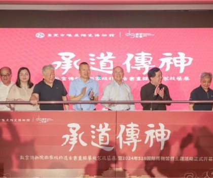 518國際博物館日 | 故宮博物院專題展在馬可波羅控股精彩亮相！