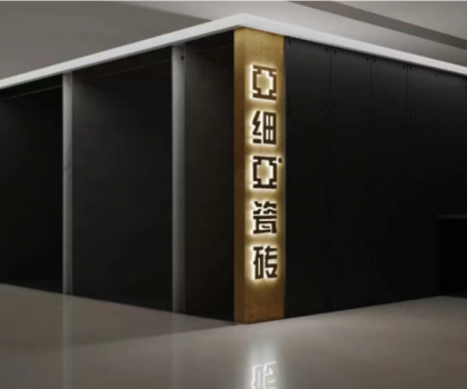 實力品牌｜攜手500強(qiáng) 贏在亞細(xì)亞財富招商會——誠邀您攜手，共創(chuàng)財富！