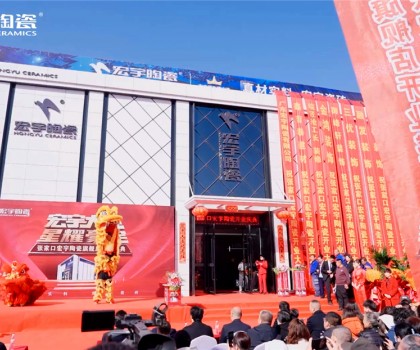 河北張家口宏宇旗艦店2000㎡展廳盛裝開業(yè)！美好啟程，閃耀全城！