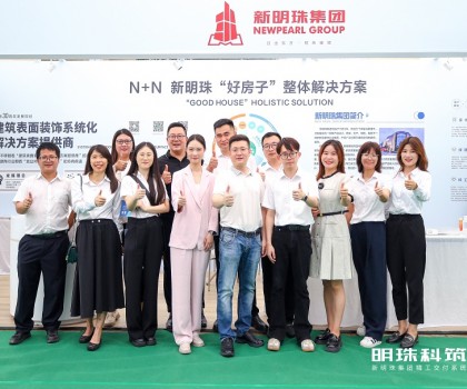 綠建飾材 交付到家│新明珠綠材X明珠科筑登陸2024中國（佛山）智能建造、裝配式建筑與綠色建材展