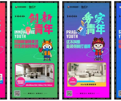摩登潮π│對話年輕消費力量，路易摩登青年節(jié)潮π計劃大促完滿收官