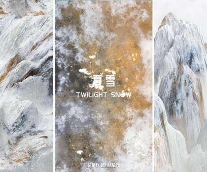 暮雪，演繹自然美學(xué)新境