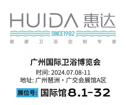 惠達(dá)衛(wèi)浴王佳：深耕顧客價值，引領(lǐng)健康衛(wèi)浴新風(fēng)潮