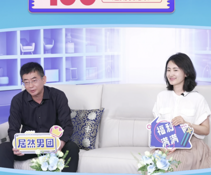 老汪來了！惠達(dá)衛(wèi)浴總裁王佳亮相居然之家618直播盛典！