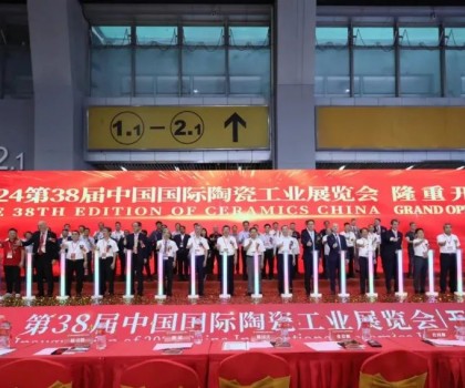 出海 迭代：2024中國(guó)陶瓷工業(yè)發(fā)展大會(huì)圓滿成功，陶業(yè)長(zhǎng)征再出征！