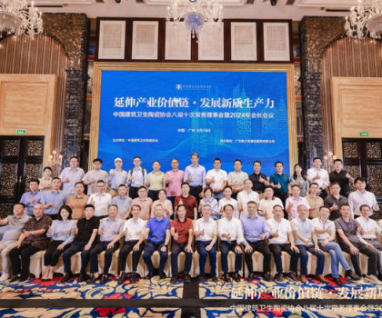 如何發(fā)展新質(zhì)生產(chǎn)力？惠達(dá)衛(wèi)浴出席中國建筑衛(wèi)生陶瓷協(xié)會(huì)會(huì)長會(huì)議共商行業(yè)未來