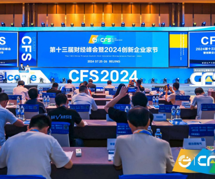 榮膺雙獎，行業(yè)唯一！恒潔閃耀2024第十三屆財經峰會