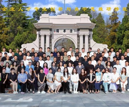 行萬里路，走向更廣闊的世界｜清美設(shè)計(jì)藝術(shù)先鋒營(yíng)第一期開課！