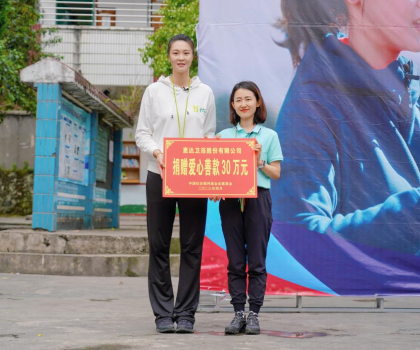 惠達衛(wèi)浴攜手惠基金，共筑大山兒童健康夢 從體育到廁所，惠達衛(wèi)浴全方位守護山區(qū)兒童成長