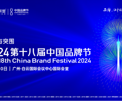 重磅發(fā)布，行業(yè)唯一！恒潔入選《2024中國創(chuàng)新品牌500強(qiáng)》