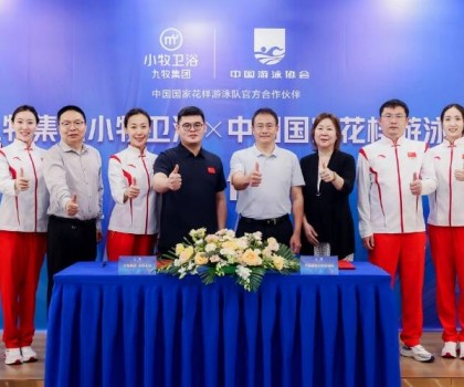 精準(zhǔn)押寶！九牧助力中國(guó)花樣游泳隊(duì)斬獲歷史首金