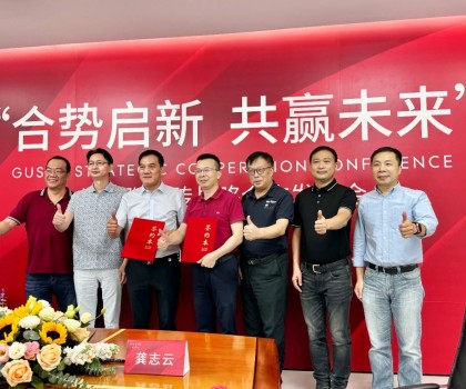 合勢啟新，共贏未來，格仕陶磁磚迎來發(fā)展新篇章