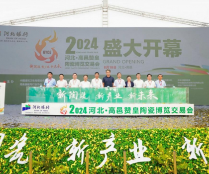 2024河北?高邑贊皇陶博會開幕！超3000款新品精彩亮相