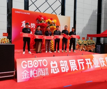聚勢(shì)賦能·攜手前行-金柏陶瓷磚總部展廳開業(yè)慶典圓滿收官！