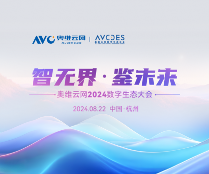 品質智造美好生活！恒潔載譽2024數(shù)字生態(tài)大會