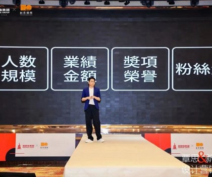 設(shè)計(jì)領(lǐng)先，高質(zhì)前行！新明珠集團(tuán)攜手覃思啟動(dòng)創(chuàng)新設(shè)計(jì)營(yíng)銷(xiāo)課