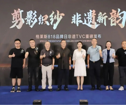 格萊斯818品牌日火熱出圈│傳揚(yáng)非遺品牌文化，引領(lǐng)國風(fēng)消費(fèi)風(fēng)尚！