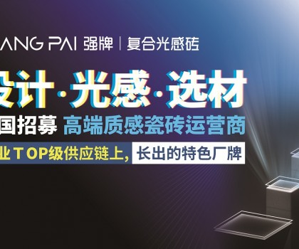 新的增長機(jī)會(huì)在哪里？強(qiáng)牌三招破解行業(yè)發(fā)展困局