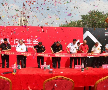 第一屆唐姆貼新節(jié)啟動儀式暨唐姆生態(tài)園開業(yè)慶典圓滿盛啟！