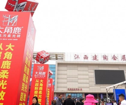 華中建陶第一展“人氣王”！大角鹿超抗污柔光磚火爆江西高安