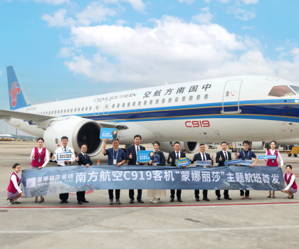 首架國產(chǎn)C919飛機 “蒙娜麗莎”主題航班，正式首航！