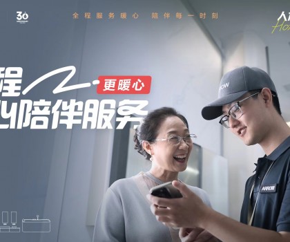 引領(lǐng)行業(yè)高品質(zhì)服務(wù)標(biāo)準(zhǔn)升級，箭牌家居多舉措構(gòu)筑品牌競爭護(hù)城河