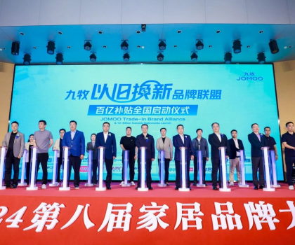 連續(xù)15年霸榜“雙11”行業(yè)第一，九牧做對(duì)了什么？