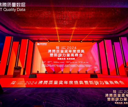 2024沸騰質(zhì)量獎9項(xiàng)大獎，惠達(dá)衛(wèi)浴品質(zhì)實(shí)力的最佳注腳！